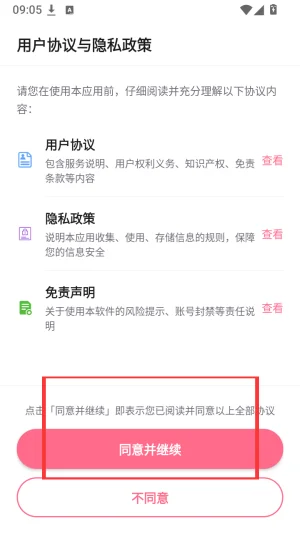 ��Ը����ǻ�������app�ֻ����ͼ