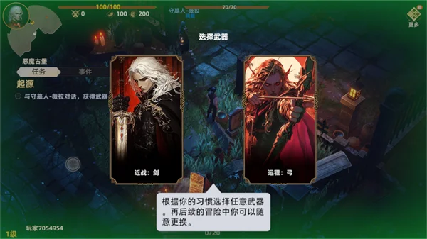 长夜守卫者截图 长夜守卫者截图