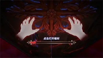 长夜守卫者预览图