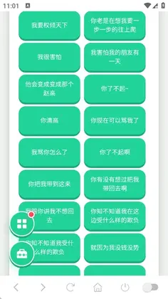 赵高语音盒最新版预览图