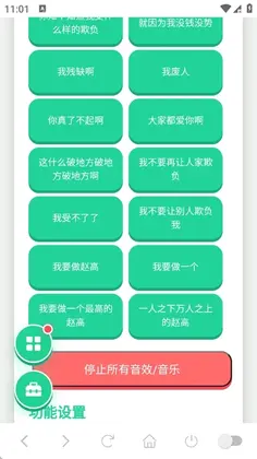 赵高语音盒最新版预览图