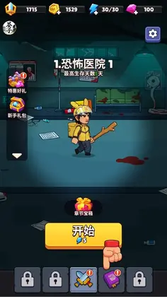 黑暗都市生存预览图