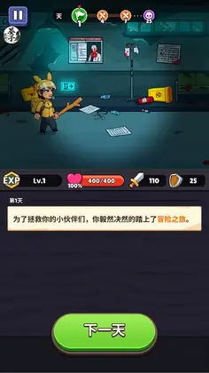 黑暗都市生存预览图