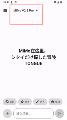 MIMO Chat���°�Ԥ��ͼ