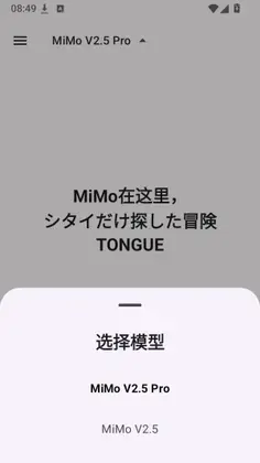 MIMO Chat���°�Ԥ��ͼ