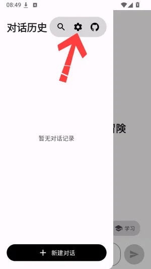 MIMO Chat最新版预览图