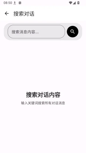 MIMO Chat最新版预览图