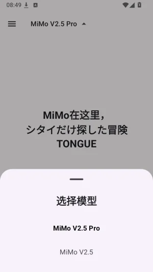MIMO Chat最新版截图 MIMO Chat最新版截图