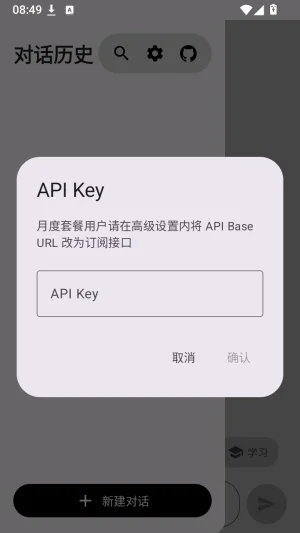 MIMO Chat最新版截图 MIMO Chat最新版截图