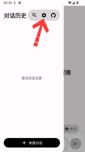 MIMO Chat最新版截图 MIMO Chat最新版截图