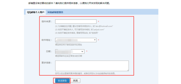 QmailClient收不到邮件排查设置配图