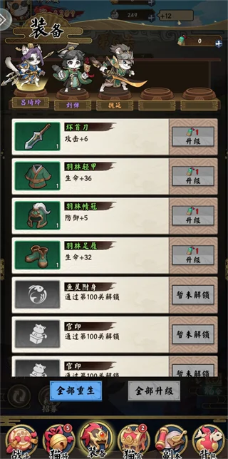 乱世争锋截图 乱世争锋截图