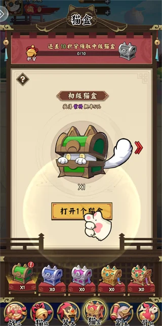 乱世争锋截图 乱世争锋截图
