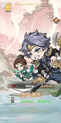 乱世争锋预览图