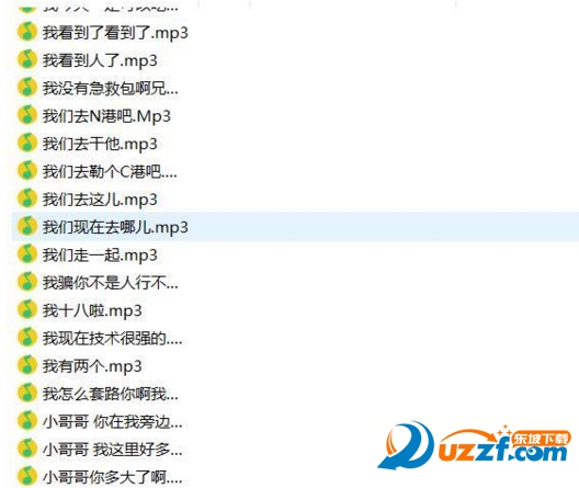 萌妹御姐语音盒最新版萌妹语音包资源合集截图