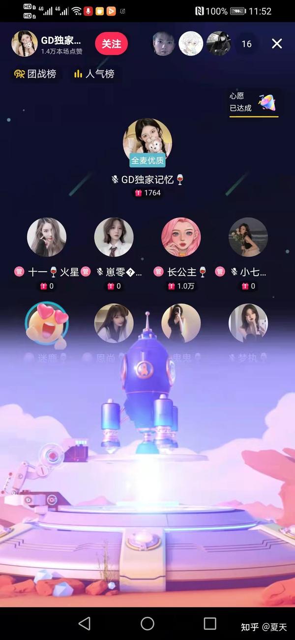 萌妹御姐语音盒最新版语音厅写作业场景图