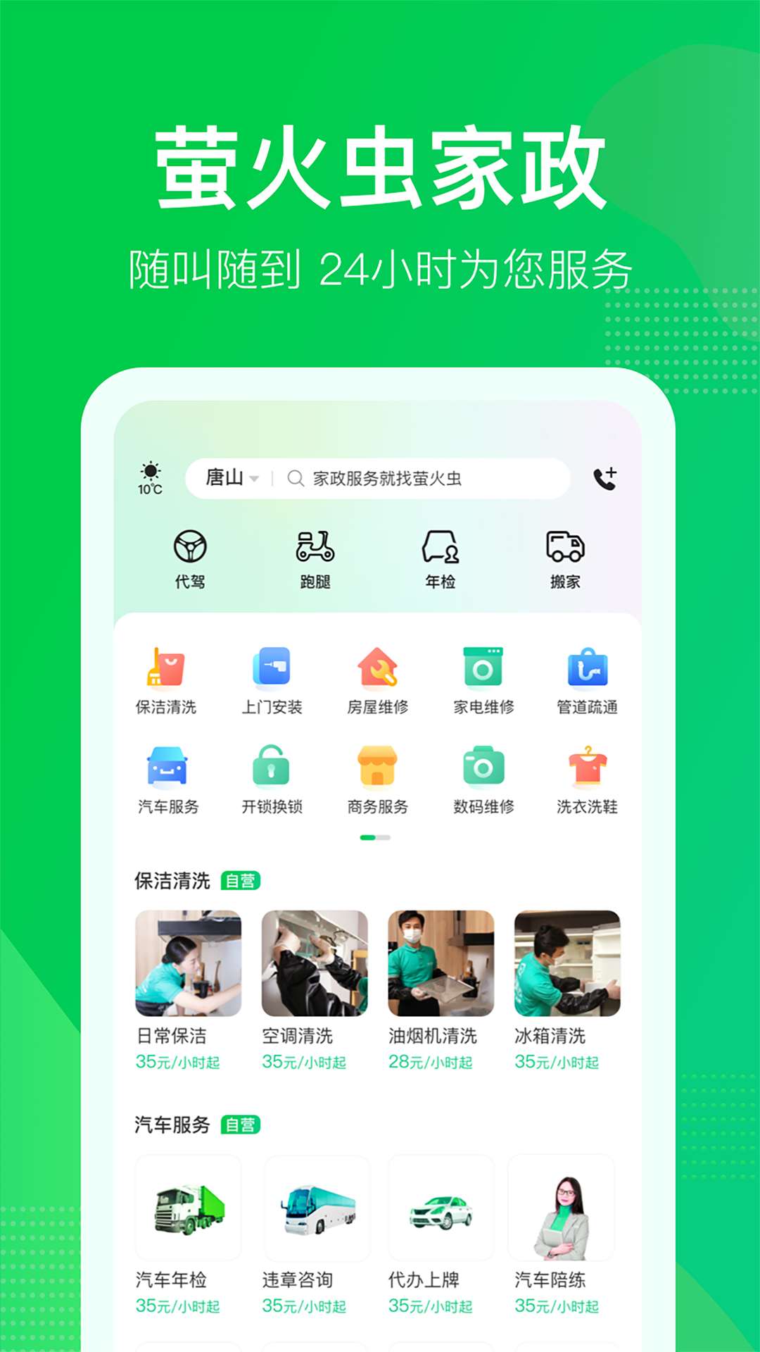 萤火虫之国最新版本下载安装步骤截图