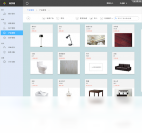 百草家具进销存专家分享家具门店管理软件选型经验