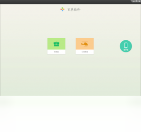 百草家具进销存专家对比进销存与仓管宝适用场景