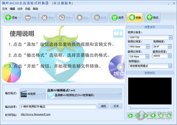 枫叶AVCHD全高清格式转换器编码错误解决方法