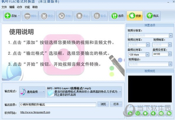 枫叶AVCHD全高清格式转换器与其他枫叶软件区别对比