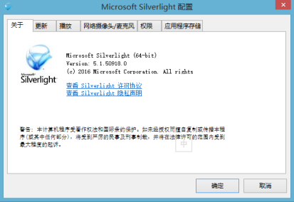 Microsoft Silverlight���԰� ��װ�� �汾���ݶԱ�