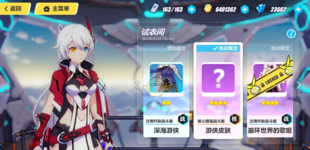 路游侠天穹游侠升级试炼界面