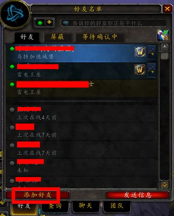 路游侠跨服组队问答匹配界面