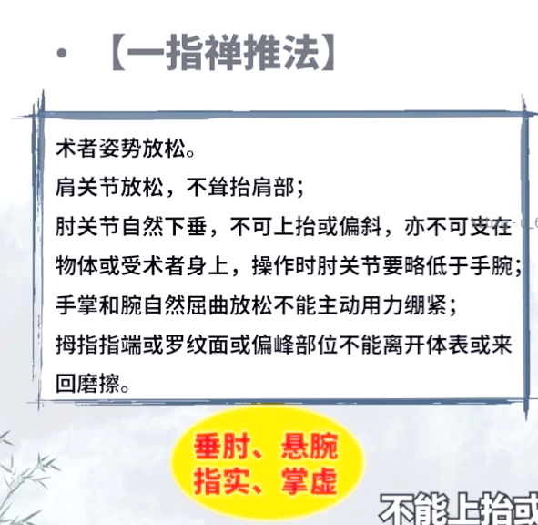一指禅助手最新版问答功能入口位置示意图