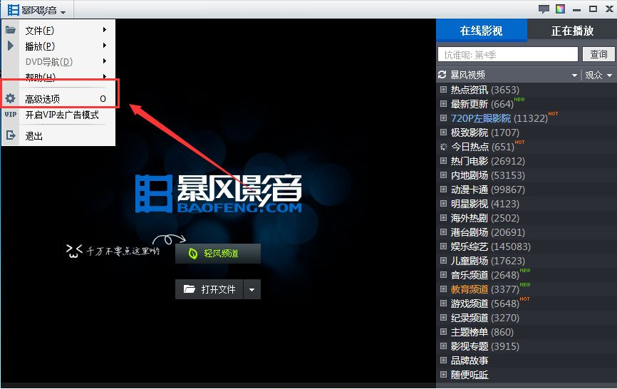 风暴影音浏览器软件常见问题解答汇总配图