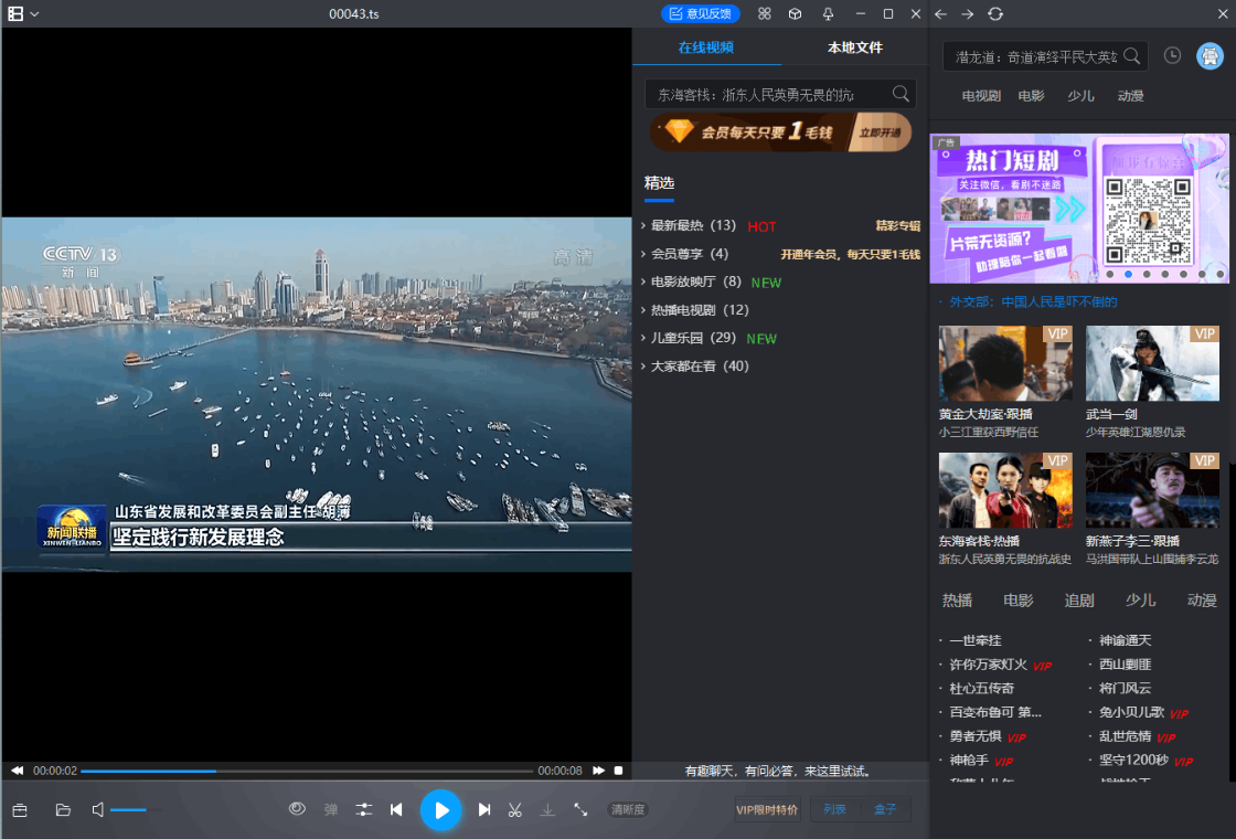 风暴影音浏览器软件2026年运行状态配图