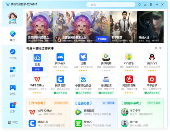 风暴影音浏览器软件手机版和电脑版对比配图