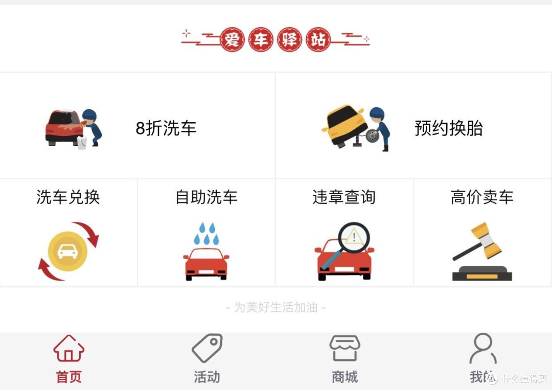 安心车行好车主养车省钱技巧大全配图
