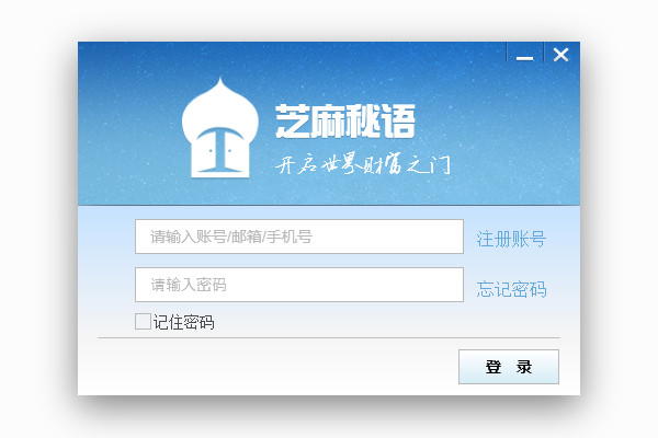 芝麻秘语软件账号注销入口操作步骤图