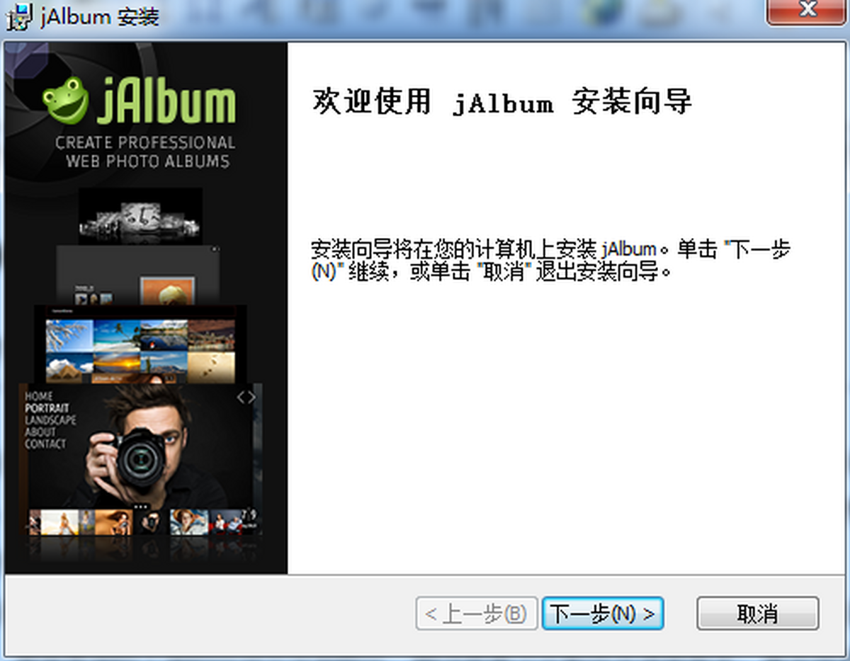 JAlbum最新版软件界面功能展示