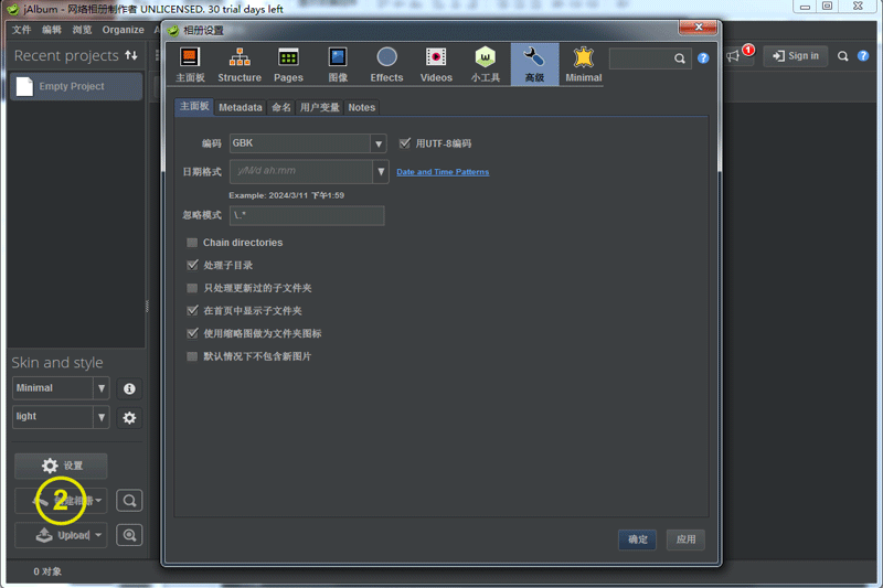 JAlbum最新版安装报错解决方法