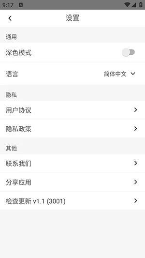 清鸽LocalAI安卓版预览图