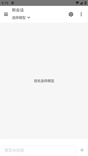 清鸽LocalAI安卓版截图 清鸽LocalAI安卓版截图