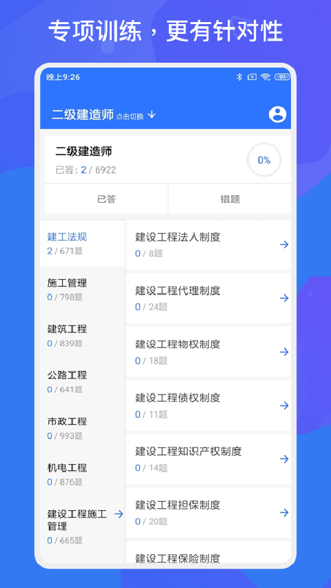 һ�������������appѡ��Ա�
