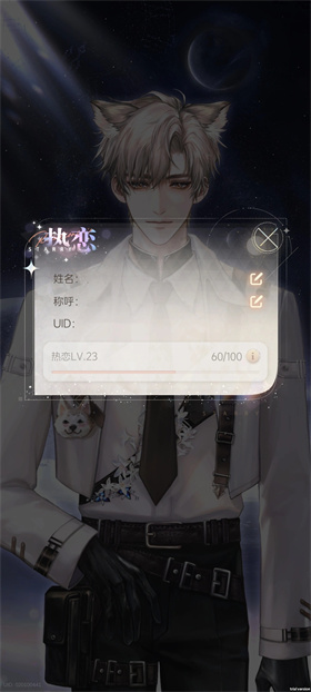 星眠