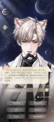 星眠预览图