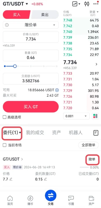 鼻安交易所官方版截图 鼻安交易所官方版截图