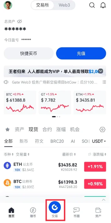 鼻安交易所官方版截图 鼻安交易所官方版截图