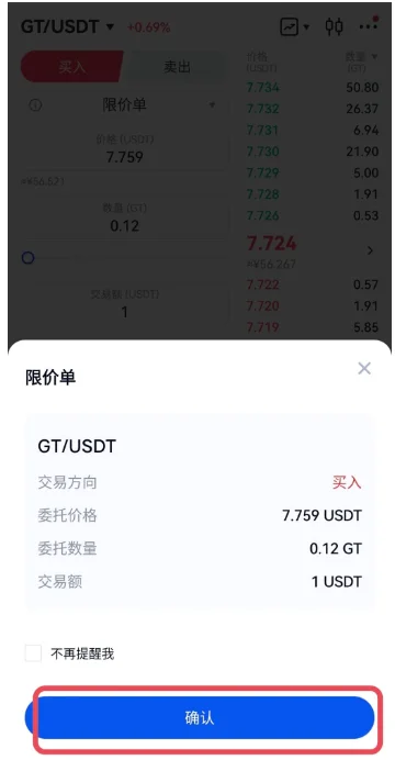 鼻安交易所官方版截图 鼻安交易所官方版截图