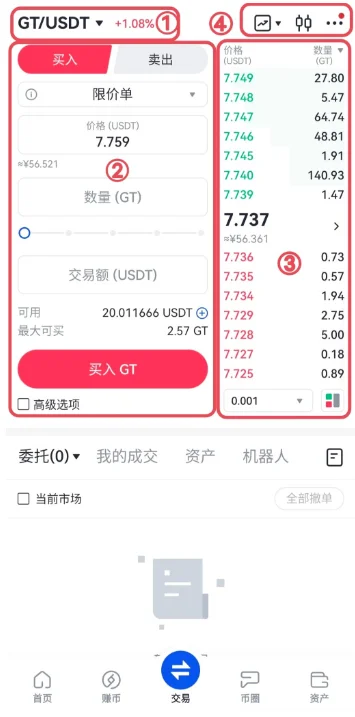 鼻安交易所官方版截图 鼻安交易所官方版截图