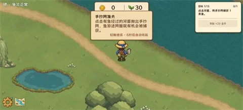 溪流渔场预览图