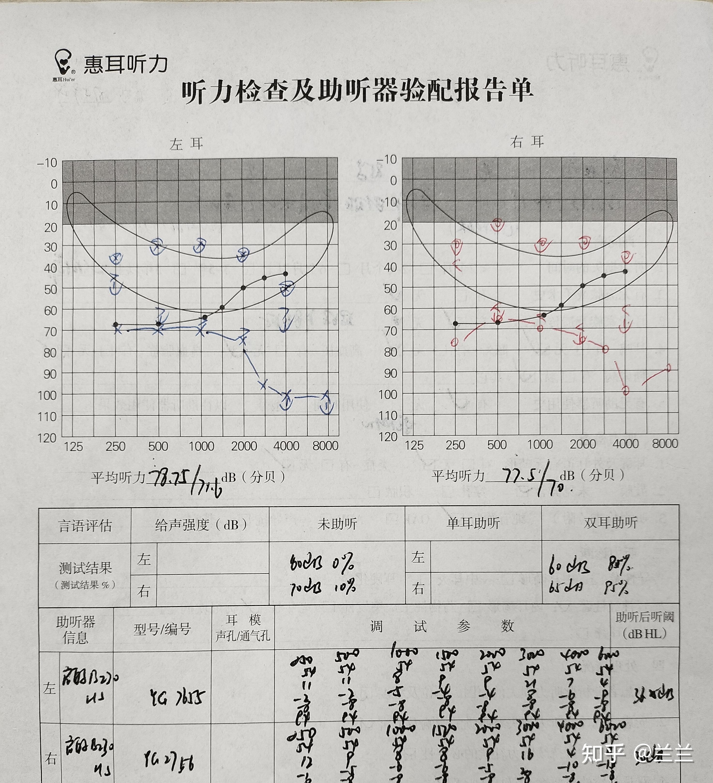 健博士app真实使用体验分享 界面功能展示