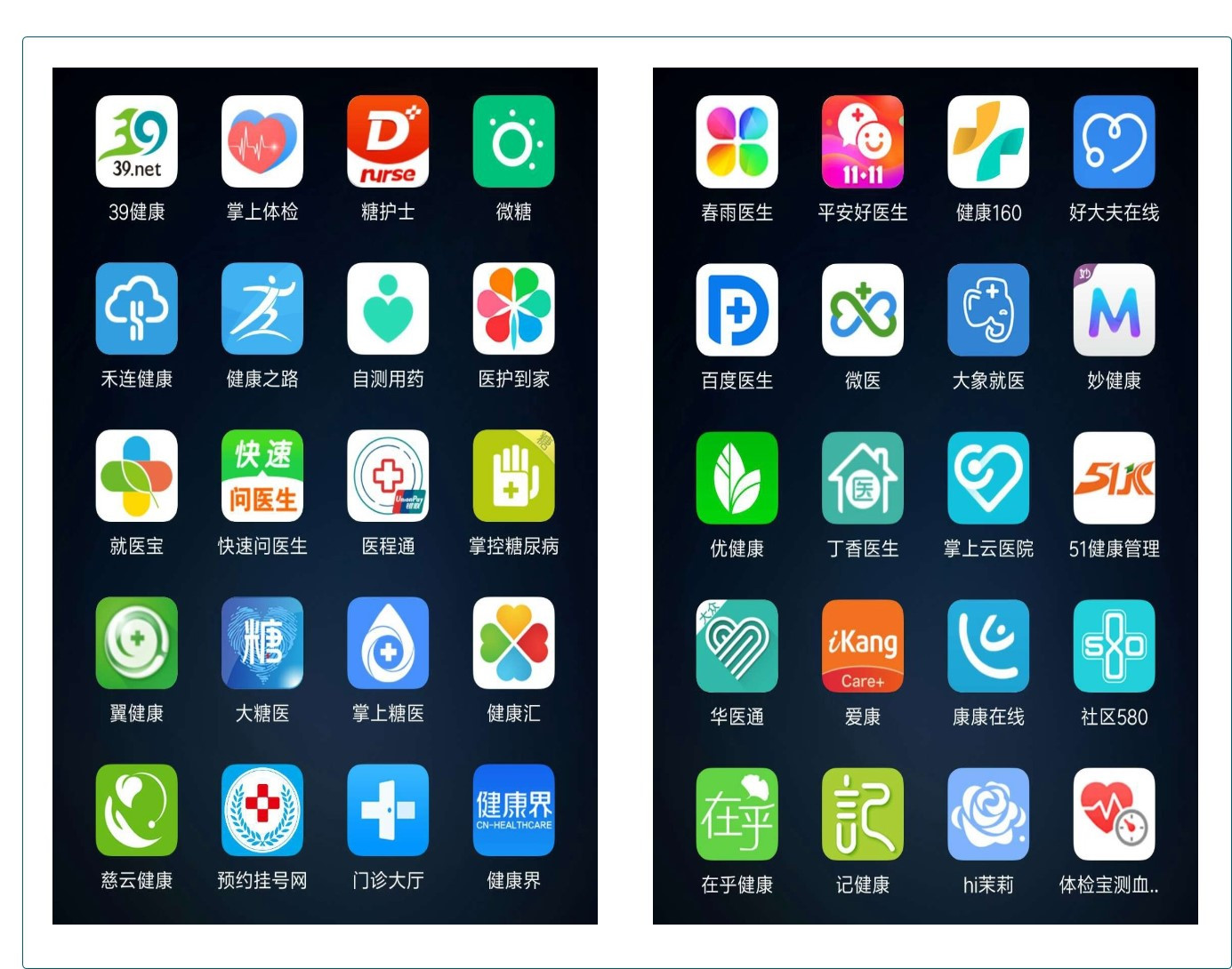 健博士app值不值得下载 手机桌面图标