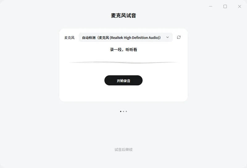 网易叭哥说电脑版预览图