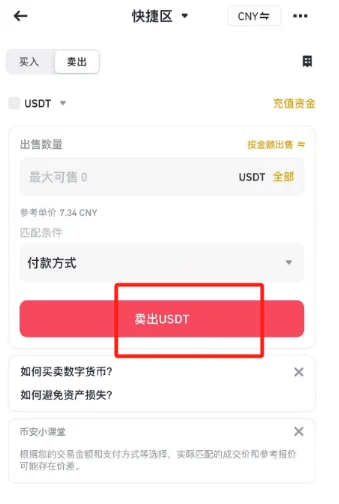 笔岸交易平台手机版截图 笔岸交易平台手机版截图